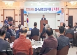 칠곡군 행정동우회, 정기총회…지역발전 구심점 다짐