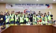 칠곡군, 외국인 계절 근로자 입국 시작