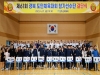 성주군, 제61회 경북도민체육대회 결단식...필승 다짐