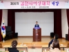 김천시평생교육원, 2023 제39기 여성대학 개강