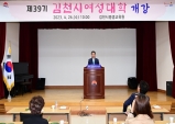 김천시평생교육원, 2023 제39기 여성대학 개강