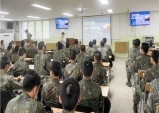 건강관리협회 경북, 제50보병사단 신교대 금연교육