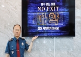 구미경찰서장, 마약범죄 척결 "NO EXIT" 캠페인