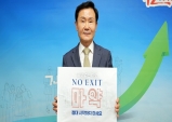 이남철 고령군수, 마약근절 'NO EXIT' 캠페인 동참