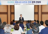 의성군, 간부공무원 대상 부서장 리더십 교육