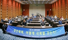 천주평화연합, 제21차 신한국포럼…정전체제 해법 찾아!