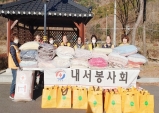 상주시 내서면 적십자봉사회, 행복한 빨래터 운영