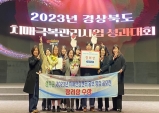성주군치매안심센터, 홍보영상 공모전 장려상 수상