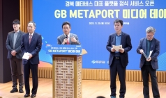 경북도, 확장형 하이브리드메타버스 플랫폼 "메타포트"오픈