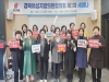 국민의힘 경북여성지방의원협의회 세미나 열어!!!