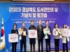 경북 공공도서관 협력체계 구축…지역 문화플랫폼 강화