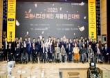 구미시, 2023년 교통사고 장애인 재활 증진대회