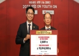 위아원 대구경북, 생명나눔 캠페인 대장정 마무리!