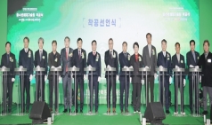 경북도, 중수로 해체기술원 착공식 열어!