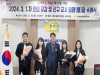 성주교육지원청, 2024 신규 교사 임명장 수여식