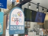 구미시, 다둥e카드 앱 전면 개편…부정 사용 원천차단!