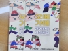 군위군, 전통시장 홍보용 안내리플릿 제작․배부