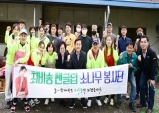 최비송 팬클럽-소나무봉사단 주거환경개선사업