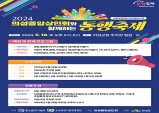 의성군, 2024 대한민국 동행축제…지역 상권 활성화!