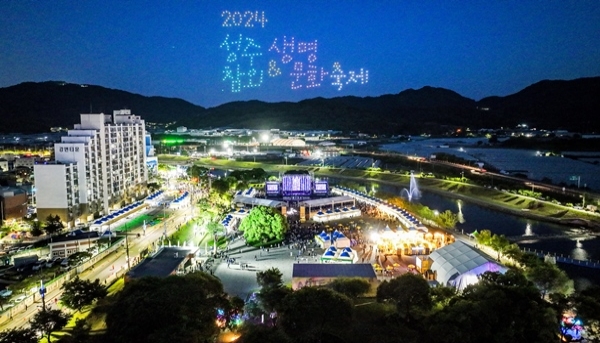 2024 성주참외&생명문화축제…군민화합을 넘어~